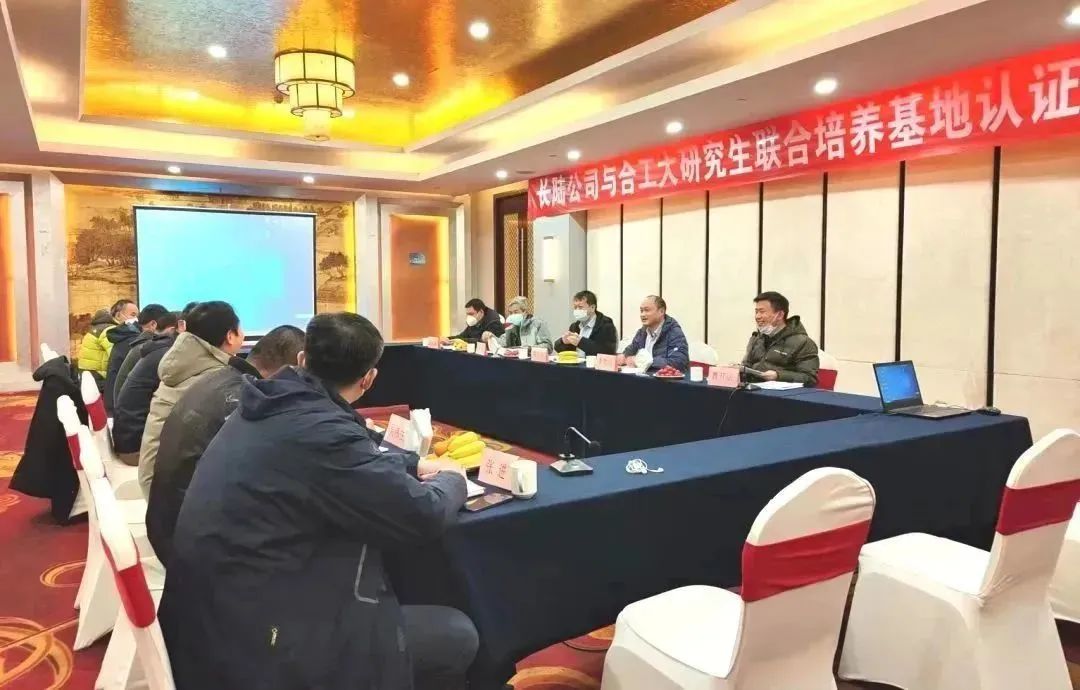 岳阳永兴官网与岳阳工业大学钻研生结合造就基地认证会圆满进行