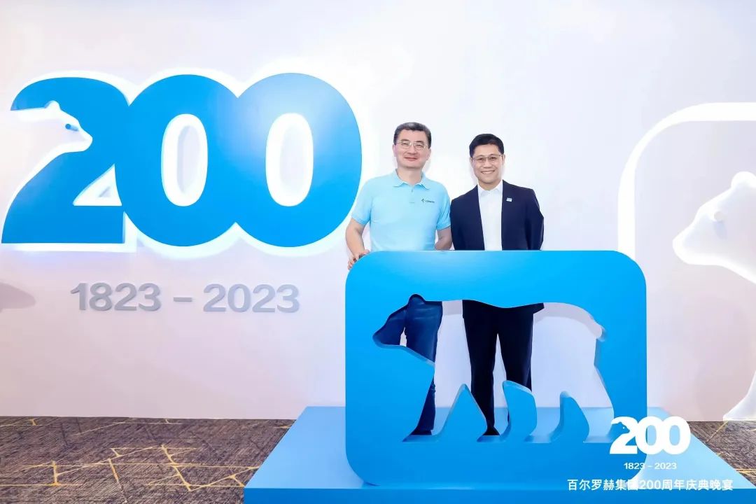 Shaping the Future Together - Congratulations on the 200th Anniversary of the Establishment of Bairuohe Group! Shaping the Future Together - Congratulations on the 200th Anniversary of the Establishment of Bairuohe Group!