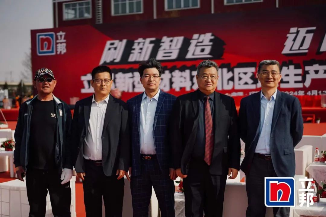 赋能涂料行业|永兴官网出席立邦东北区域出产基地开业典礼 赋能涂料行业|永兴官网出席立邦东北区域出产基地开业典礼