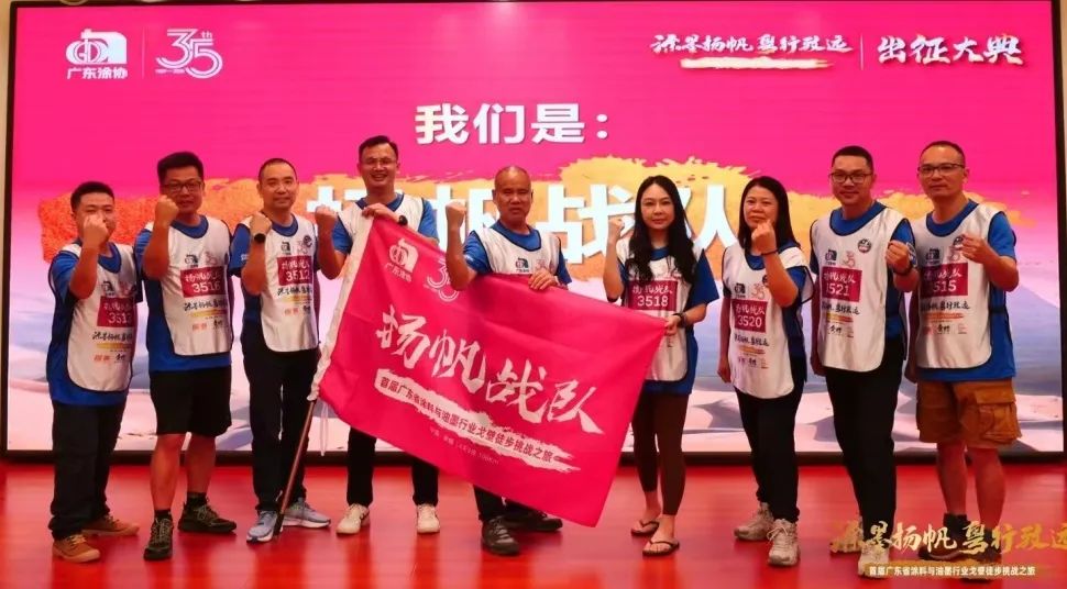 Sand Sea Journey, Heart towards the Future | 2024 Guangdong Coatings and Ink Industry Gobi Hiking Challenge Tour Sand Sea Journey, Heart towards the Future | 2024 Guangdong Coatings and Ink Industry Gobi Hiking Challenge Tour