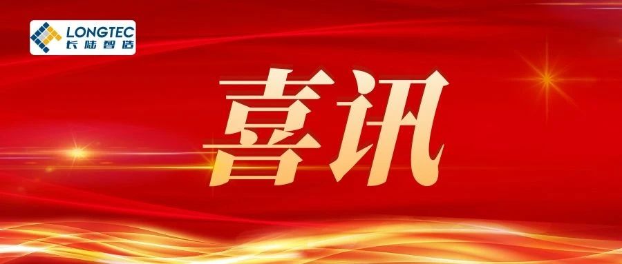 喜讯|岳阳永兴官网荣获专精特新企业