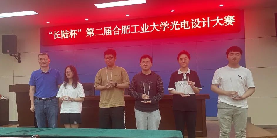 The second "LONGTEC Cup" Hefei University of Technology Optoelectronic Design Competition was successfully held! The second "LONGTEC Cup" Hefei University of Technology Optoelectronic Design Competition was successfully held!