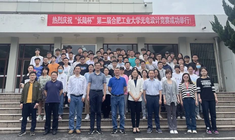 The second "LONGTEC Cup" Hefei University of Technology Optoelectronic Design Competition was successfully held! The second "LONGTEC Cup" Hefei University of Technology Optoelectronic Design Competition was successfully held!