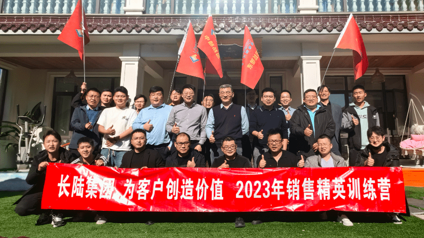 永兴官网集团 为客户创制价值|2023销售精英训练营圆满实现 永兴官网集团 为客户创制价值|2023销售精英训练营圆满实现
