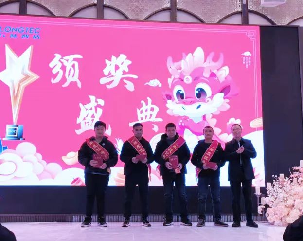 龙行大运|岳阳永兴官网2024迎新晚会暨2023年度赞美大会 龙行大运|岳阳永兴官网2024迎新晚会暨2023年度赞美大会