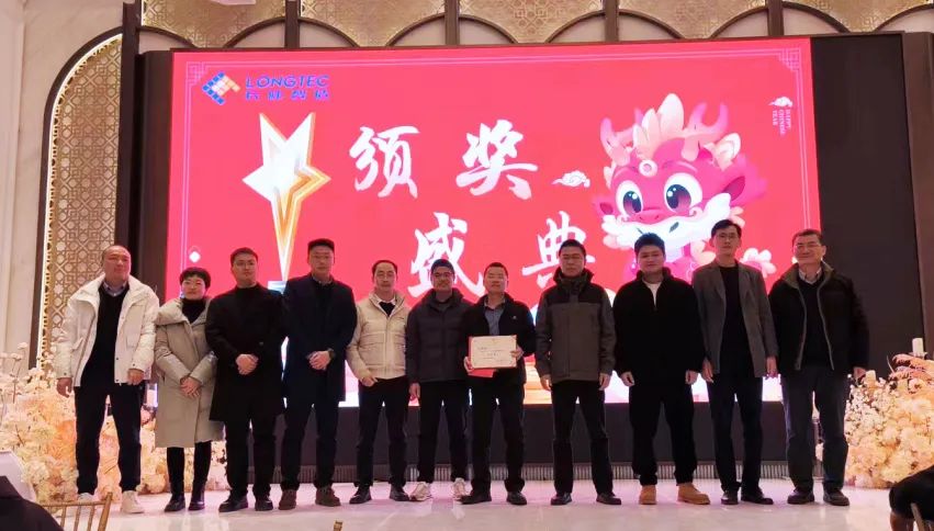 龙行大运|岳阳永兴官网2024迎新晚会暨2023年度赞美大会 龙行大运|岳阳永兴官网2024迎新晚会暨2023年度赞美大会