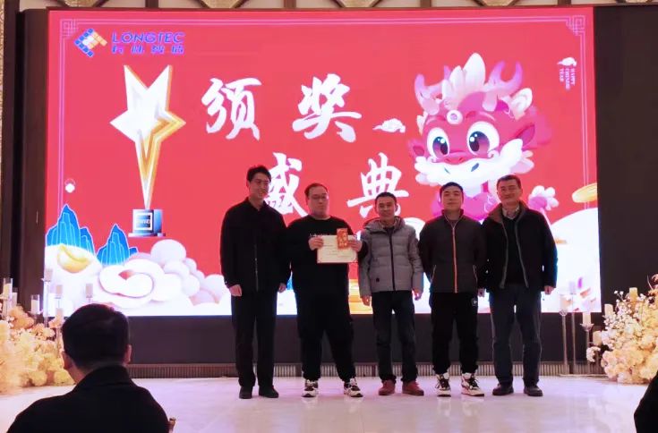 龙行大运|岳阳永兴官网2024迎新晚会暨2023年度赞美大会 龙行大运|岳阳永兴官网2024迎新晚会暨2023年度赞美大会