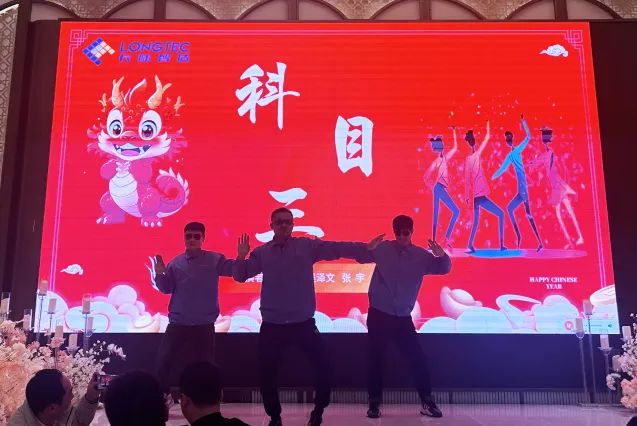 龙行大运|岳阳永兴官网2024迎新晚会暨2023年度赞美大会 龙行大运|岳阳永兴官网2024迎新晚会暨2023年度赞美大会