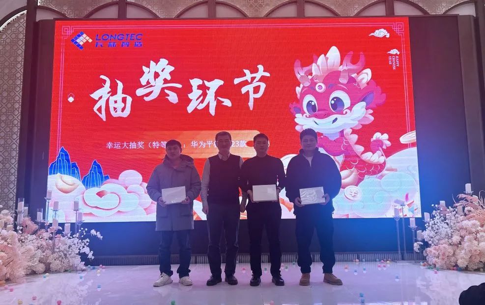 龙行大运|岳阳永兴官网2024迎新晚会暨2023年度赞美大会 龙行大运|岳阳永兴官网2024迎新晚会暨2023年度赞美大会