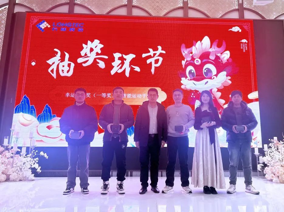 龙行大运|岳阳永兴官网2024迎新晚会暨2023年度赞美大会 龙行大运|岳阳永兴官网2024迎新晚会暨2023年度赞美大会