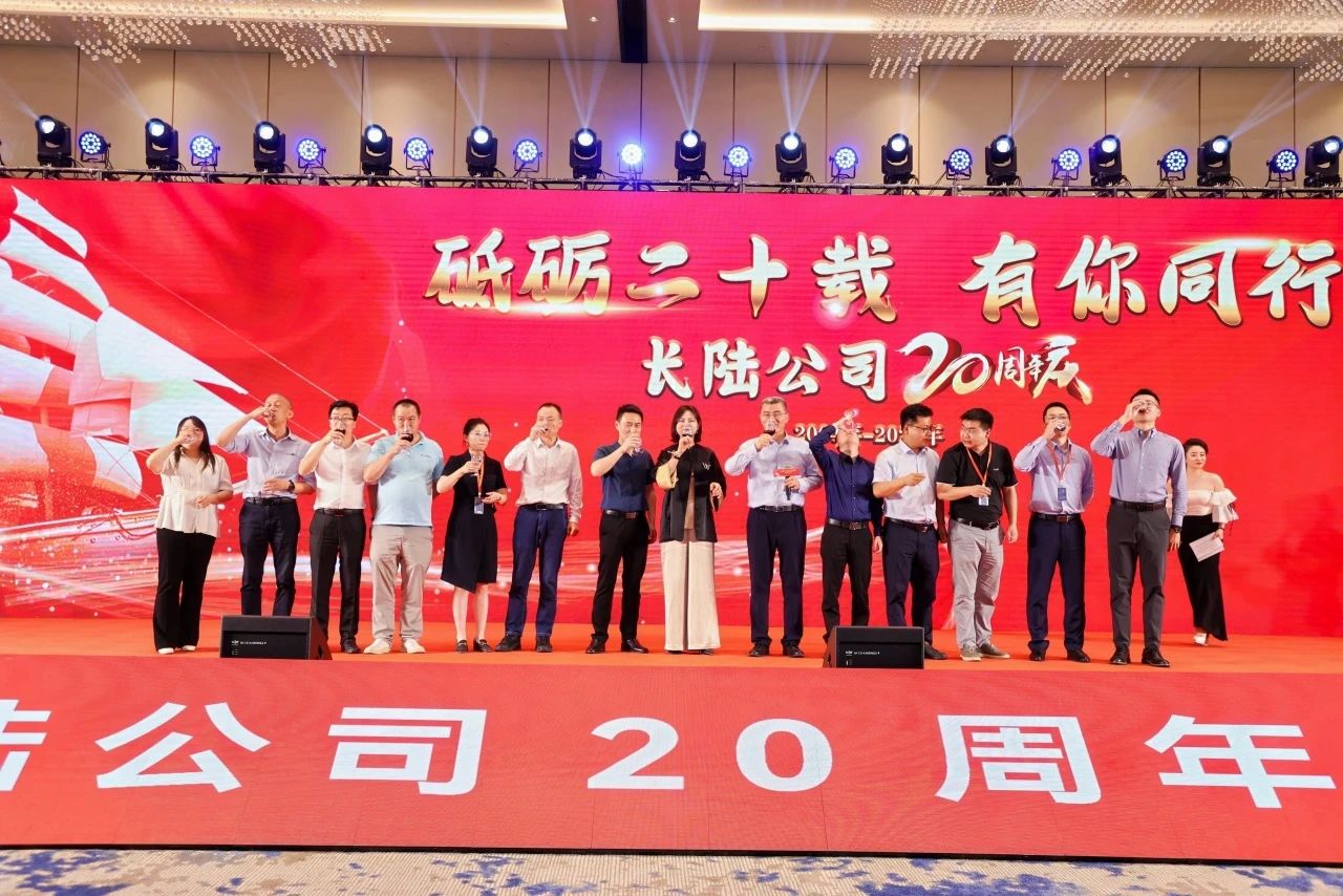 砥砺二十载，，有你同业|公司二十周年庆典隆重进行
