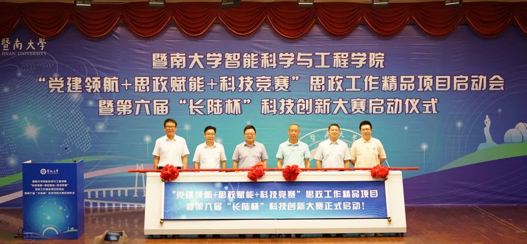 第六届“永兴官网杯”科技创新大赛启动典礼 第六届“永兴官网杯”科技创新大赛启动典礼
