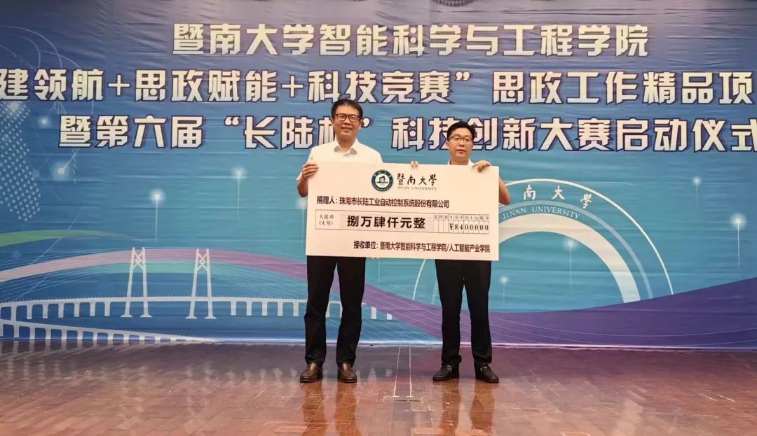 第六届“永兴官网杯”科技创新大赛启动典礼 第六届“永兴官网杯”科技创新大赛启动典礼