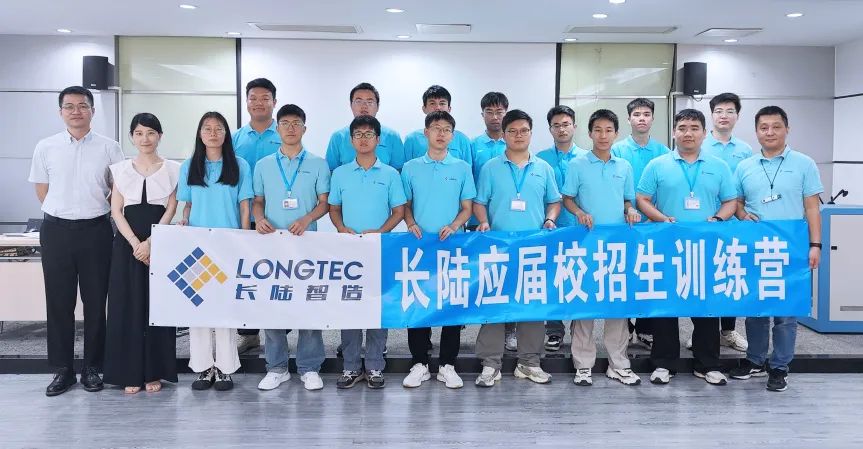 Dream Setting Sail | 2024 LONGTEC Fresh School Enrollment Training Camp Dream Setting Sail | 2024 LONGTEC Fresh School Enrollment Training Camp