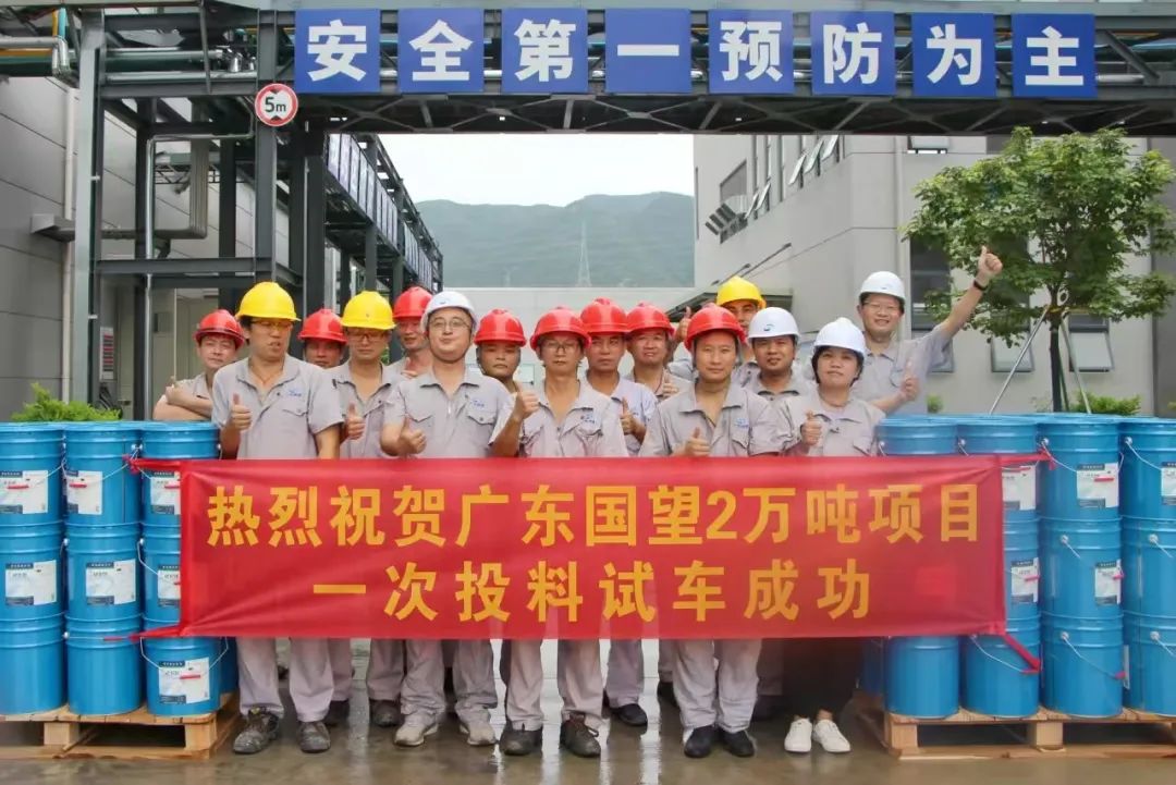 Warm congratulations to Beijing Chemical Group on the successful first feeding of the new materials
