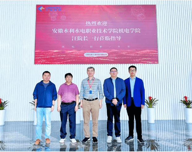 校企合作|安徽水利水电职业技术学院机电工程学院辅导莅临我司互换
