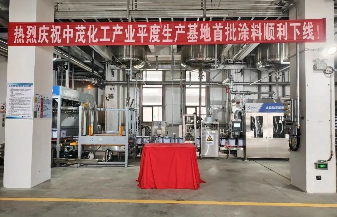 Zhongmao Chemical Industry Pingdu Production Base has been officially completed, with LONGTEC Intell Zhongmao Chemical Industry Pingdu Production Base has been officially completed, with LONGTEC Intell