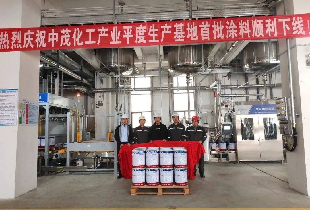 中茂化工产业平度出产基地正式落成，永兴官网智能灌装线助力高效出产