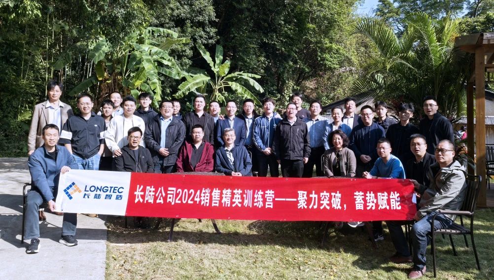 聚力突破，蓄势赋能——永兴官网公司2024销售精英训练营
