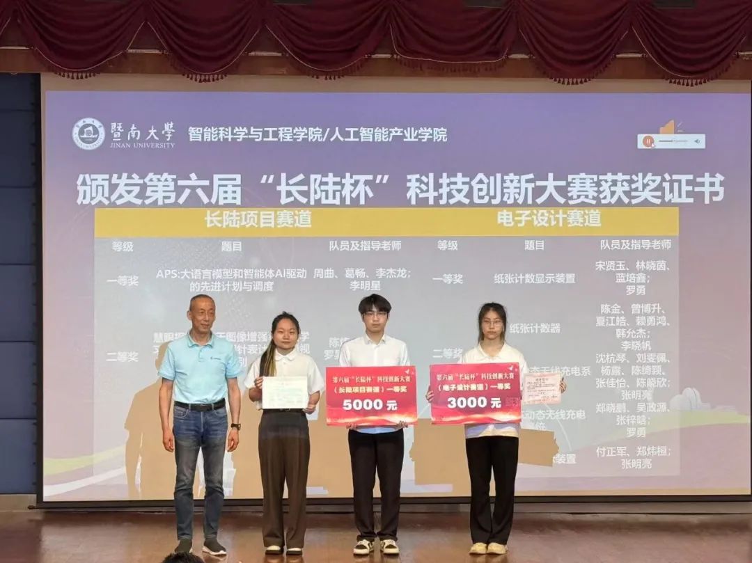校企协同启新程|第六届“永兴官网杯”科技创新大赛颁奖典礼圆满闭幕 校企协同启新程|第六届“永兴官网杯”科技创新大赛颁奖典礼圆满闭幕