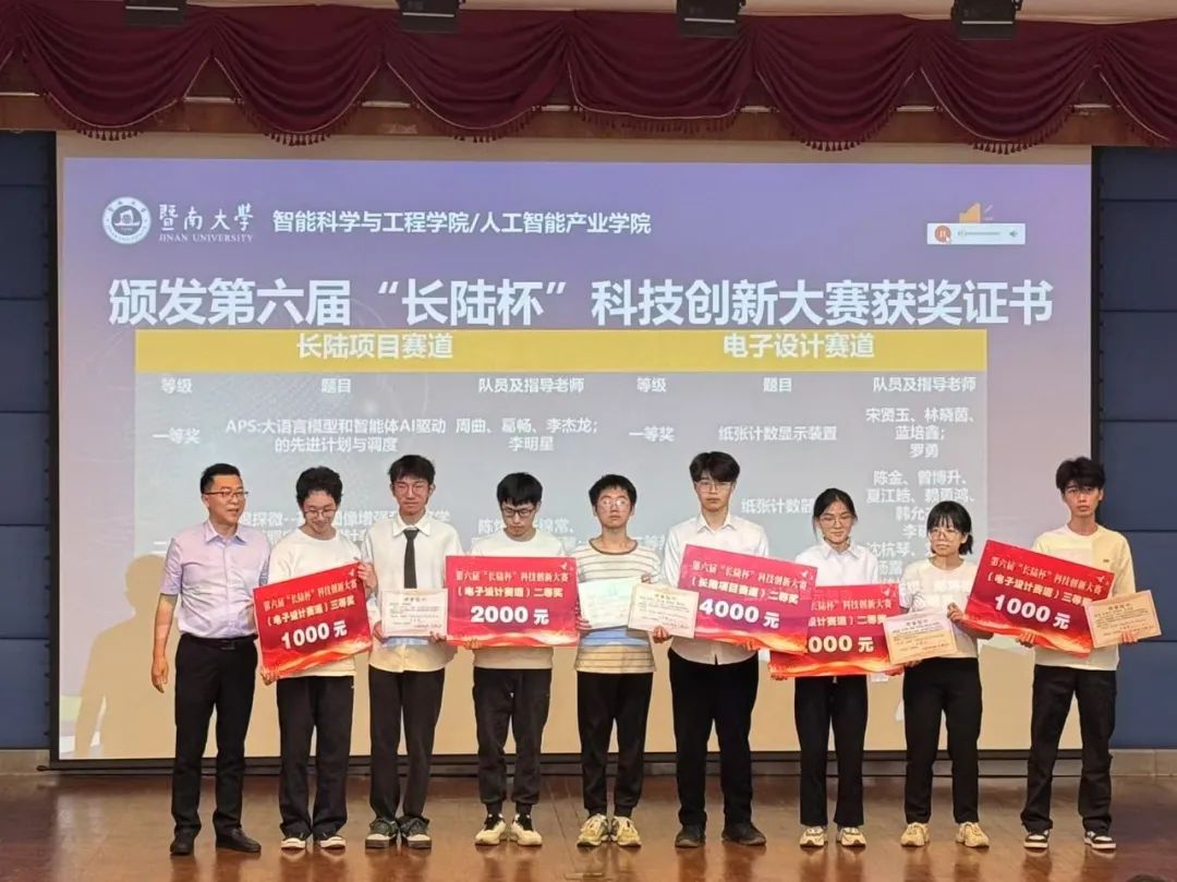 校企协同启新程|第六届“永兴官网杯”科技创新大赛颁奖典礼圆满闭幕