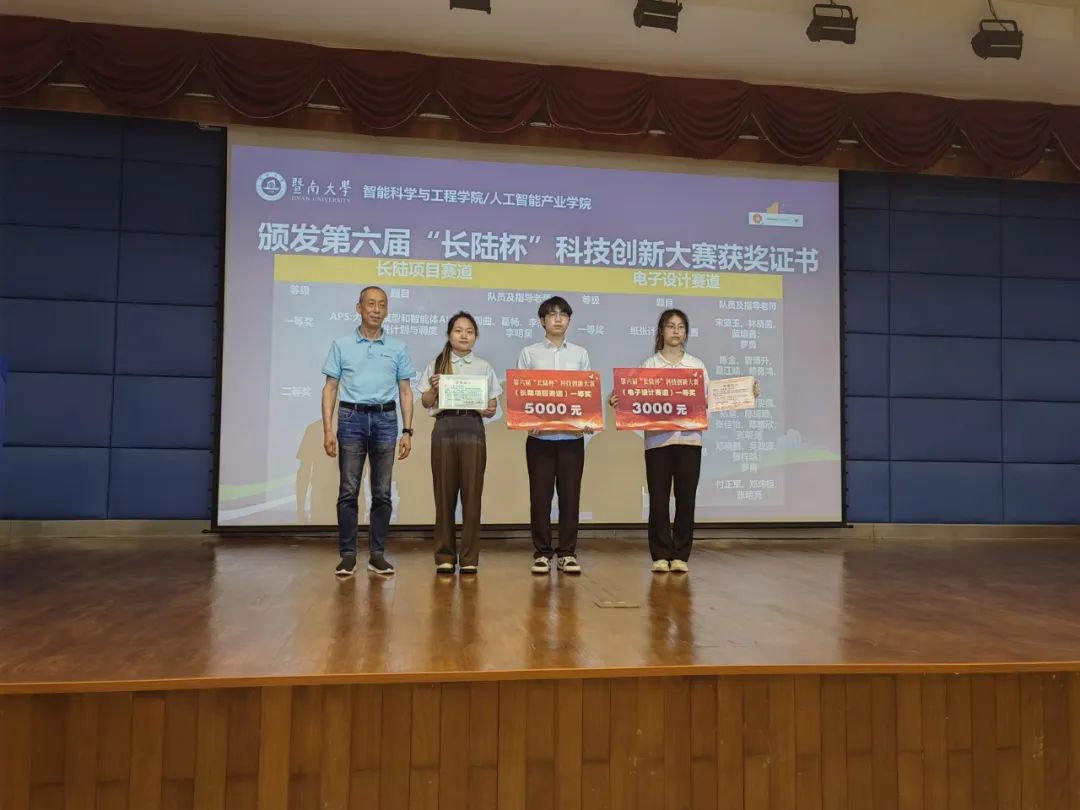 校企协同启新程|第六届“永兴官网杯”科技创新大赛颁奖典礼圆满闭幕 校企协同启新程|第六届“永兴官网杯”科技创新大赛颁奖典礼圆满闭幕