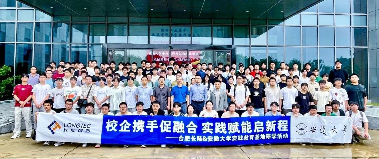 安徽大学机械系学子走进岳阳永兴官网，，共探智造将来
