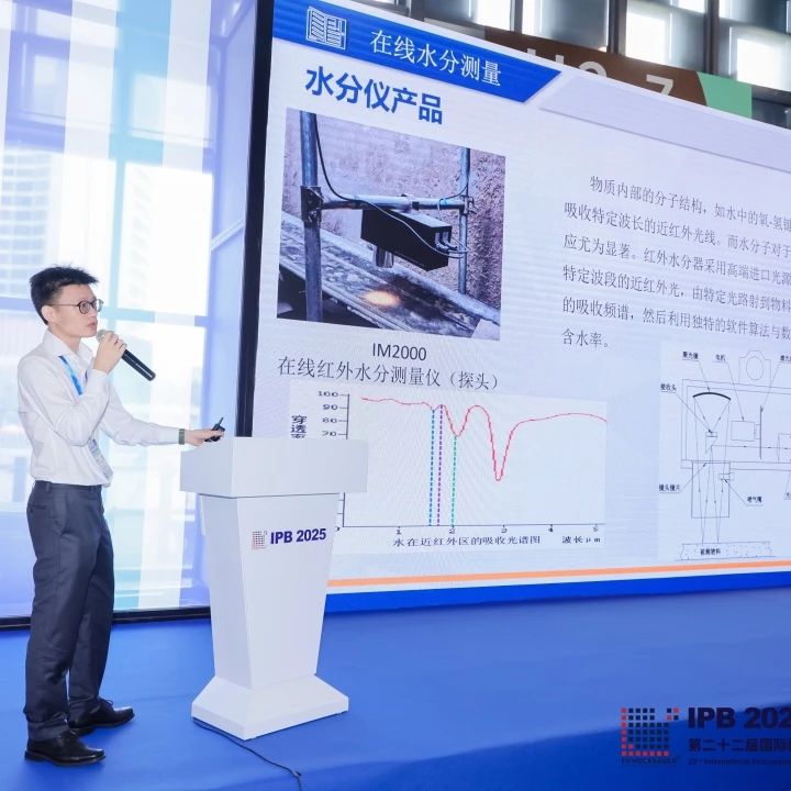 永兴官网公司亮相2025上海IPB粉体展 引领粉体行业在线丈量技术改革