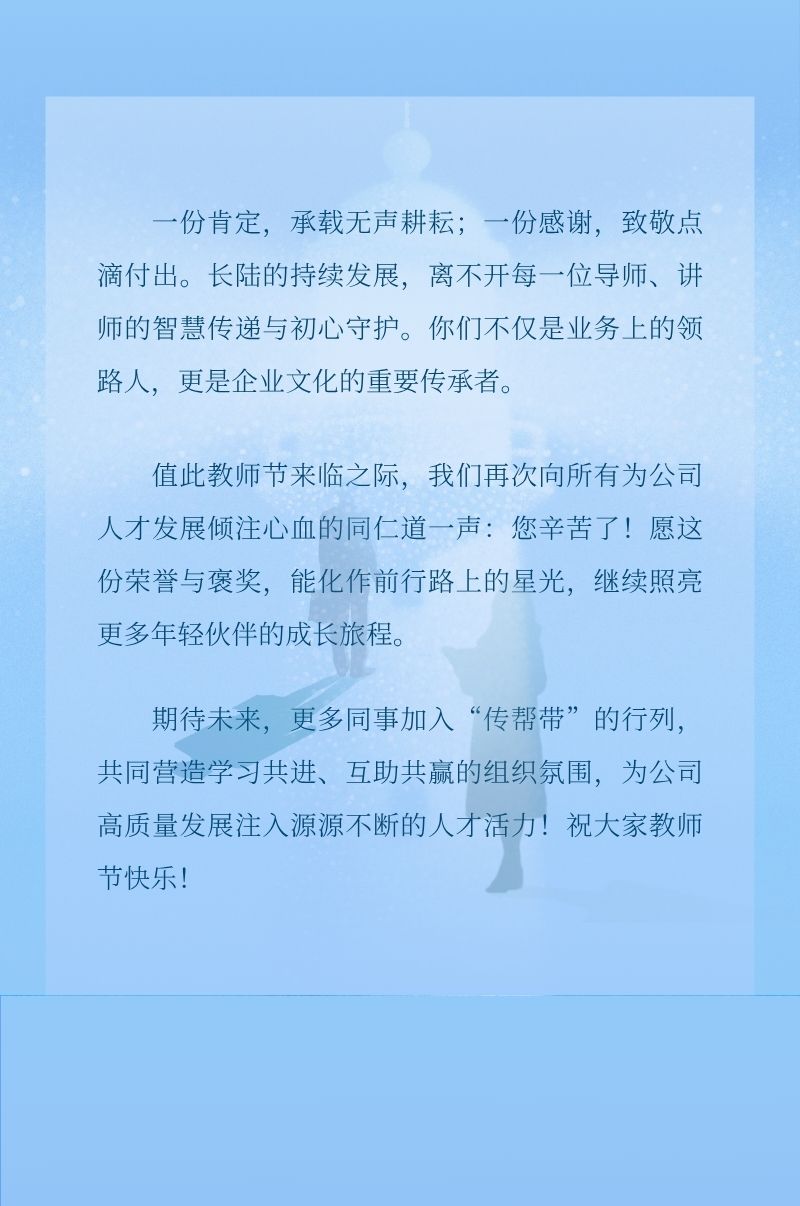 星光引路，，薪火相传 | 永兴官网2025年度“优良导师/讲师”赞美