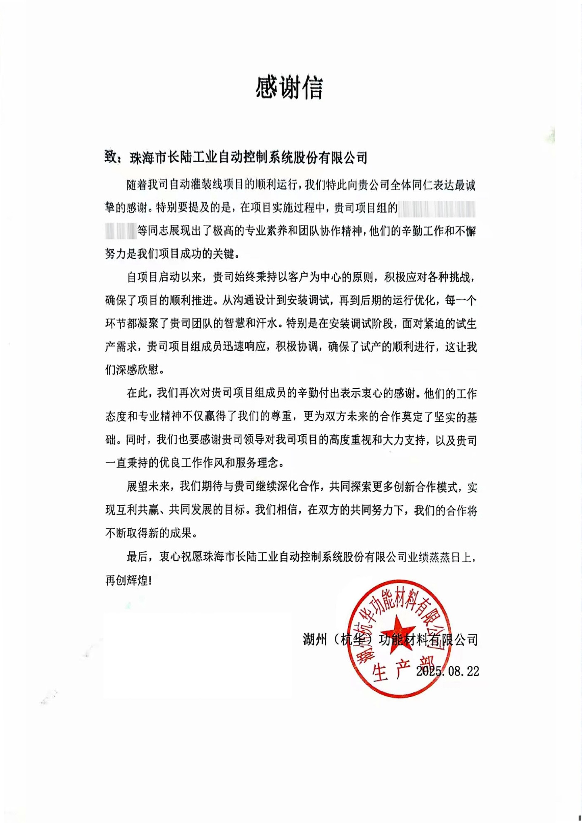 屡获客户赞美：：以硬核技术与优质服务，，，筑牢行业合作基石