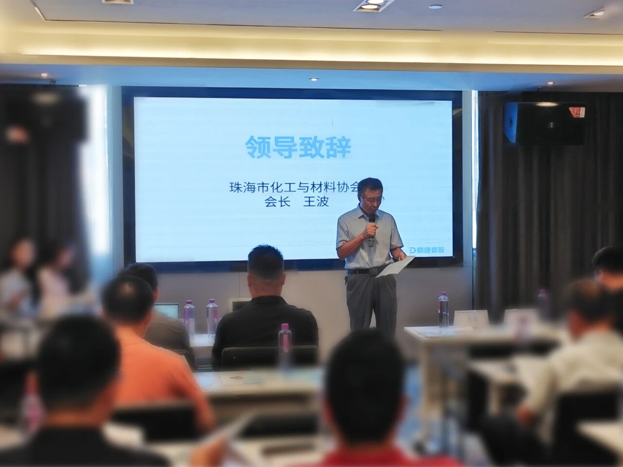 拥抱数智海潮，，共筑智造将来——化工新资料数字化解决规划沙龙圆满成功