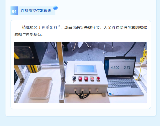 Intelligent Manufacturing Leads Industrial Innovation | LONGTEC Meets You at the 2025 China International Coatings Exhibition