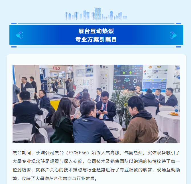 Intelligent Manufacturing Leads Industrial Innovation | LONGTEC Meets You at the 2025 China International Coatings Exhibition