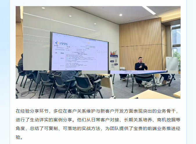 Focusing on Practical Empowerment | LONGTEC Company's 2025 Sales Training Successfully Ends
