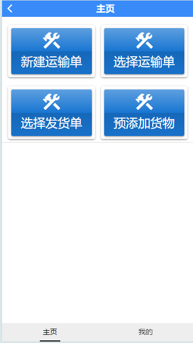 发货系统3
