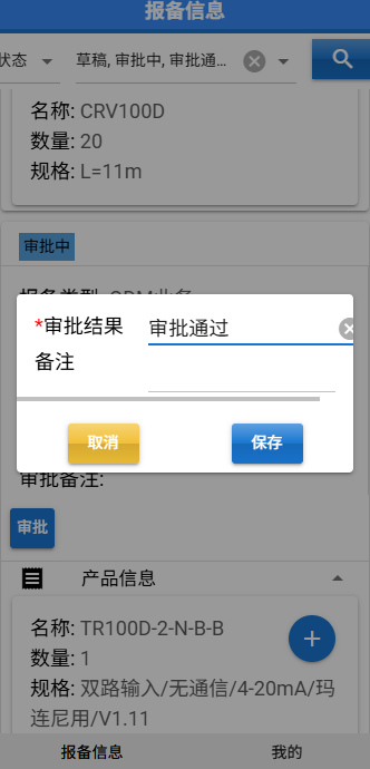 经销商4png