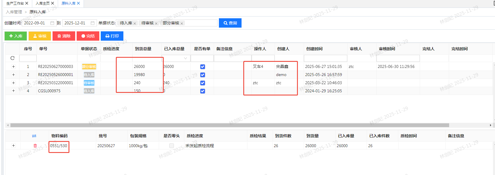 WMS系统2png