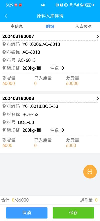 WMS系统3png