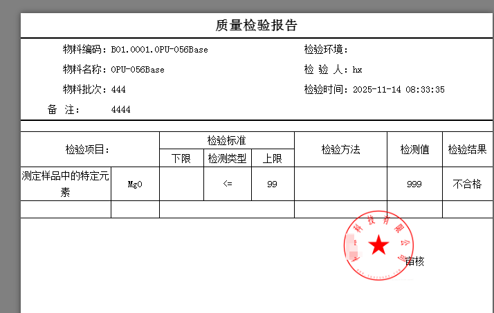 LIMS系统4