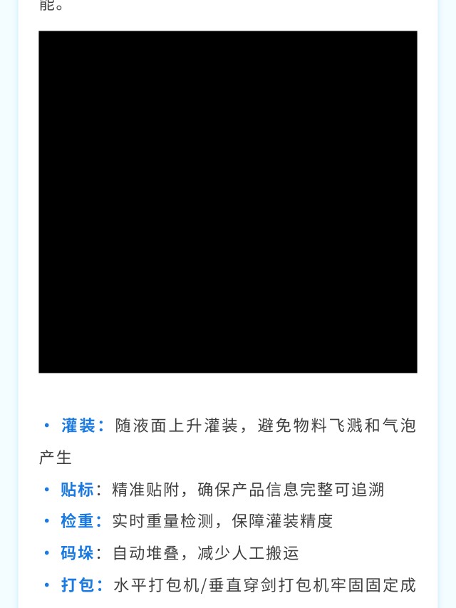 高粘度物料灌装智能化升级，，三期项目深度解密！！！