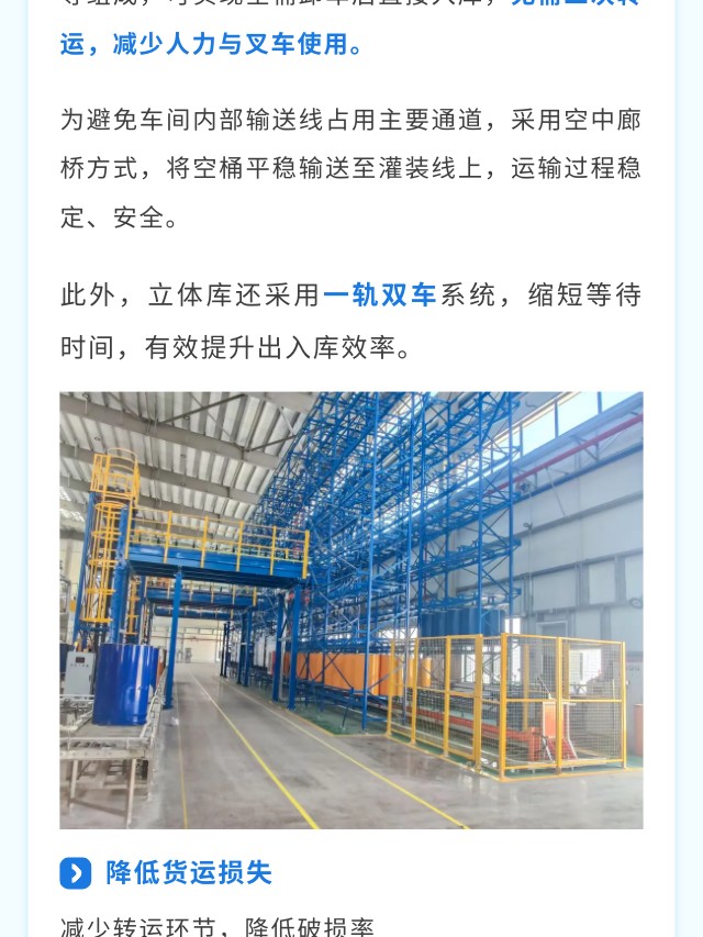 高粘度物料灌装智能化升级，，三期项目深度解密！！！