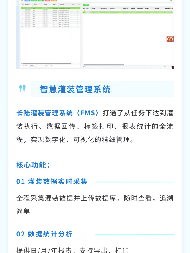 高粘度物料灌装智能化升级，，三期项目深度解密！！！