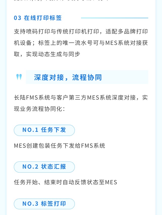 高粘度物料灌装智能化升级，，三期项目深度解密！！！