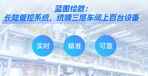 永兴官网中标全球镜背漆龙头企业自控系统项目！！！